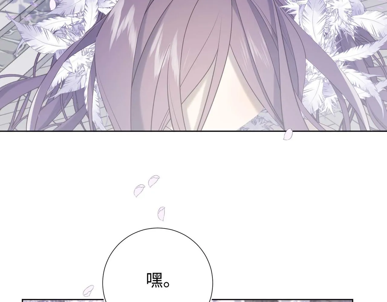 第109话 好孩子 第59页