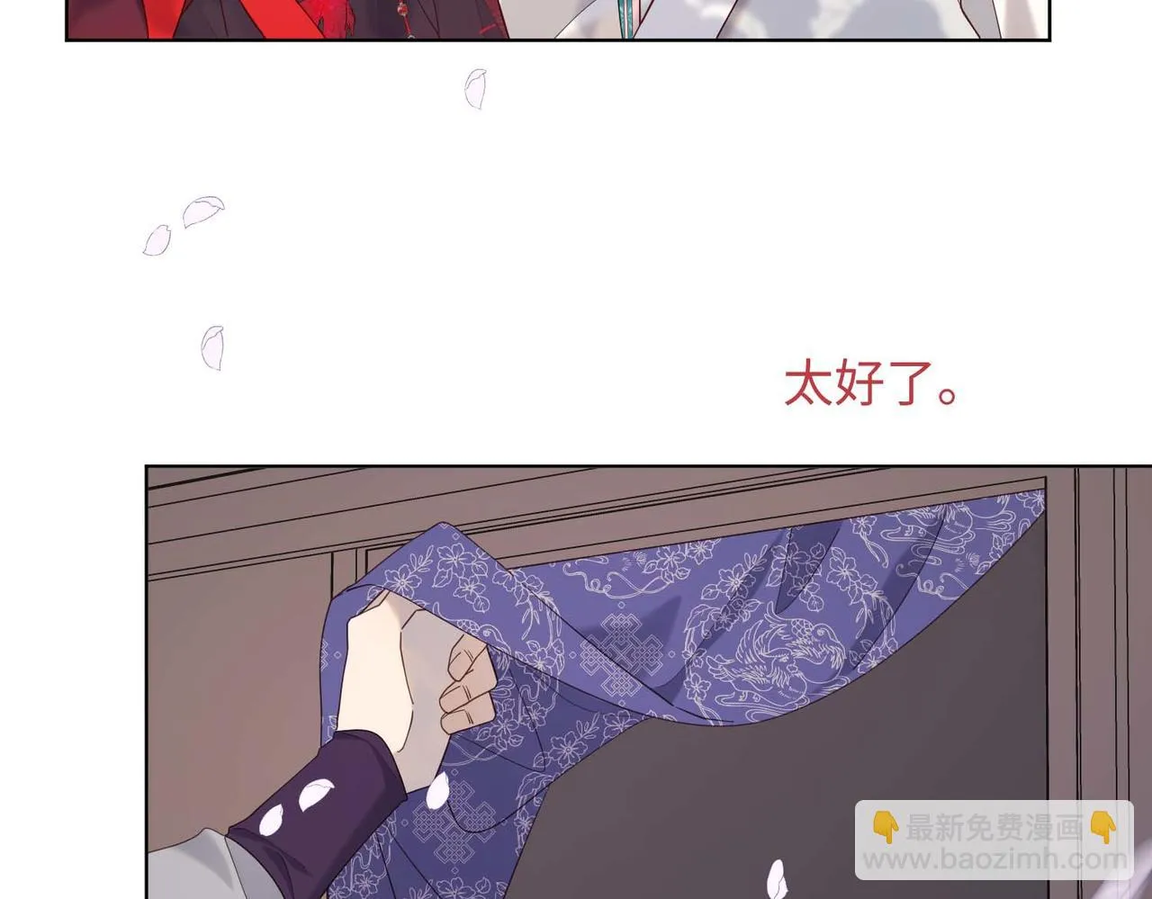 第109话 好孩子 第61页