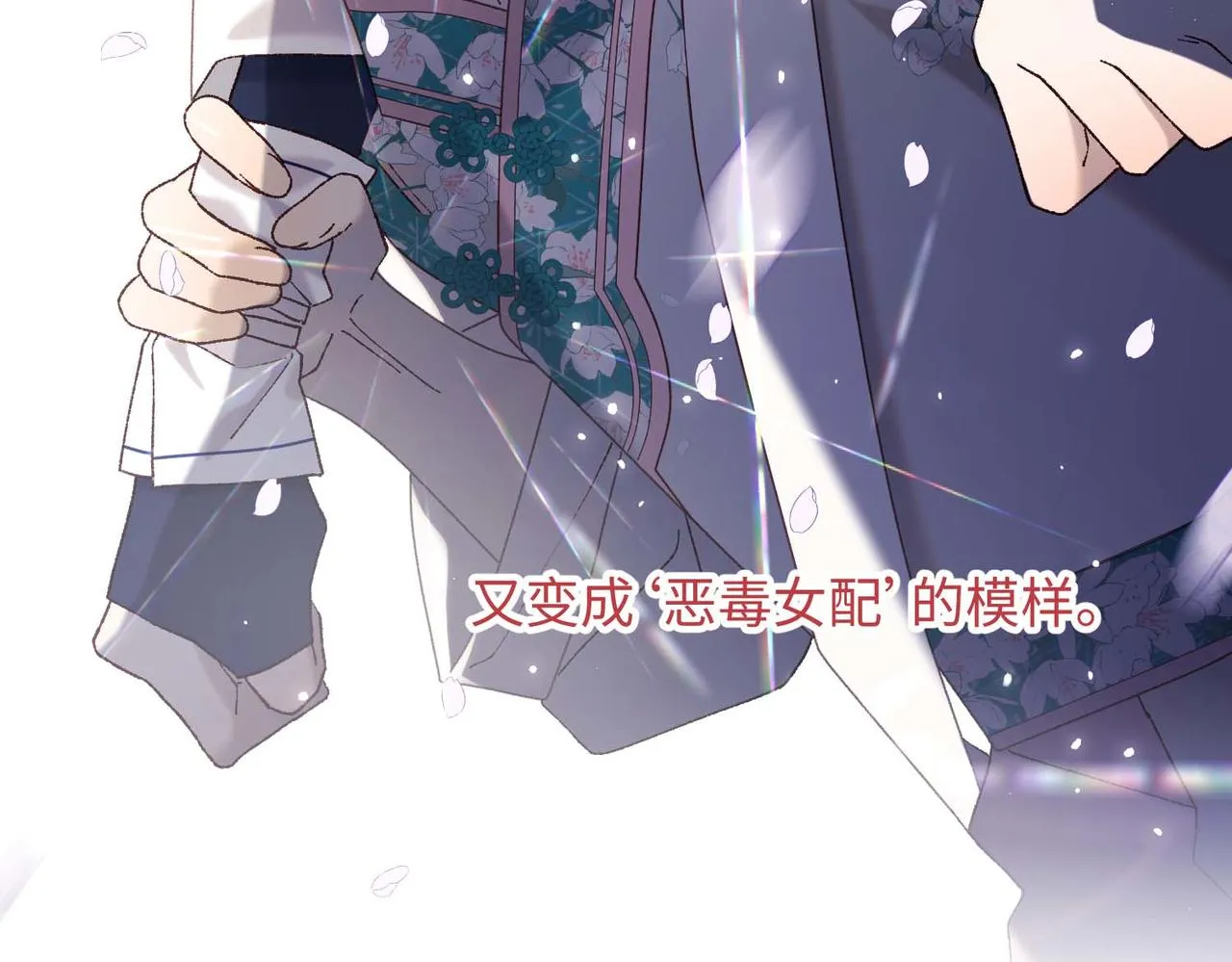 第109话 好孩子 第64页