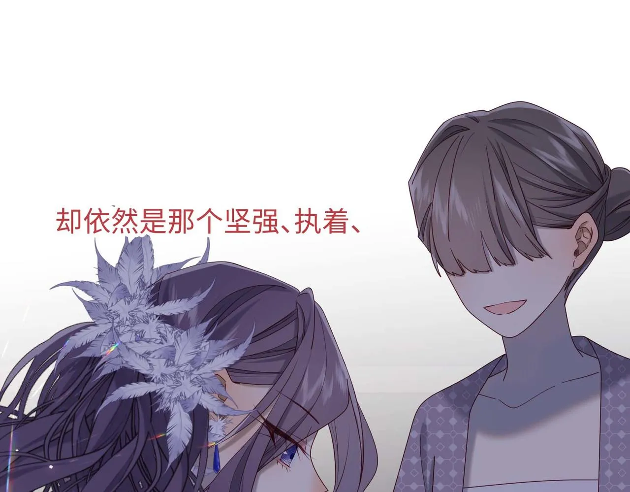 第109话 好孩子 第66页