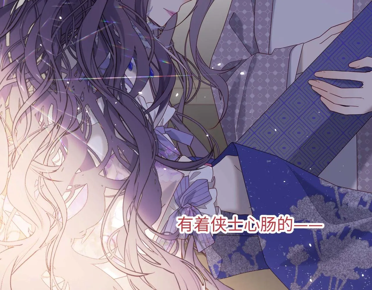 第109话 好孩子 第67页