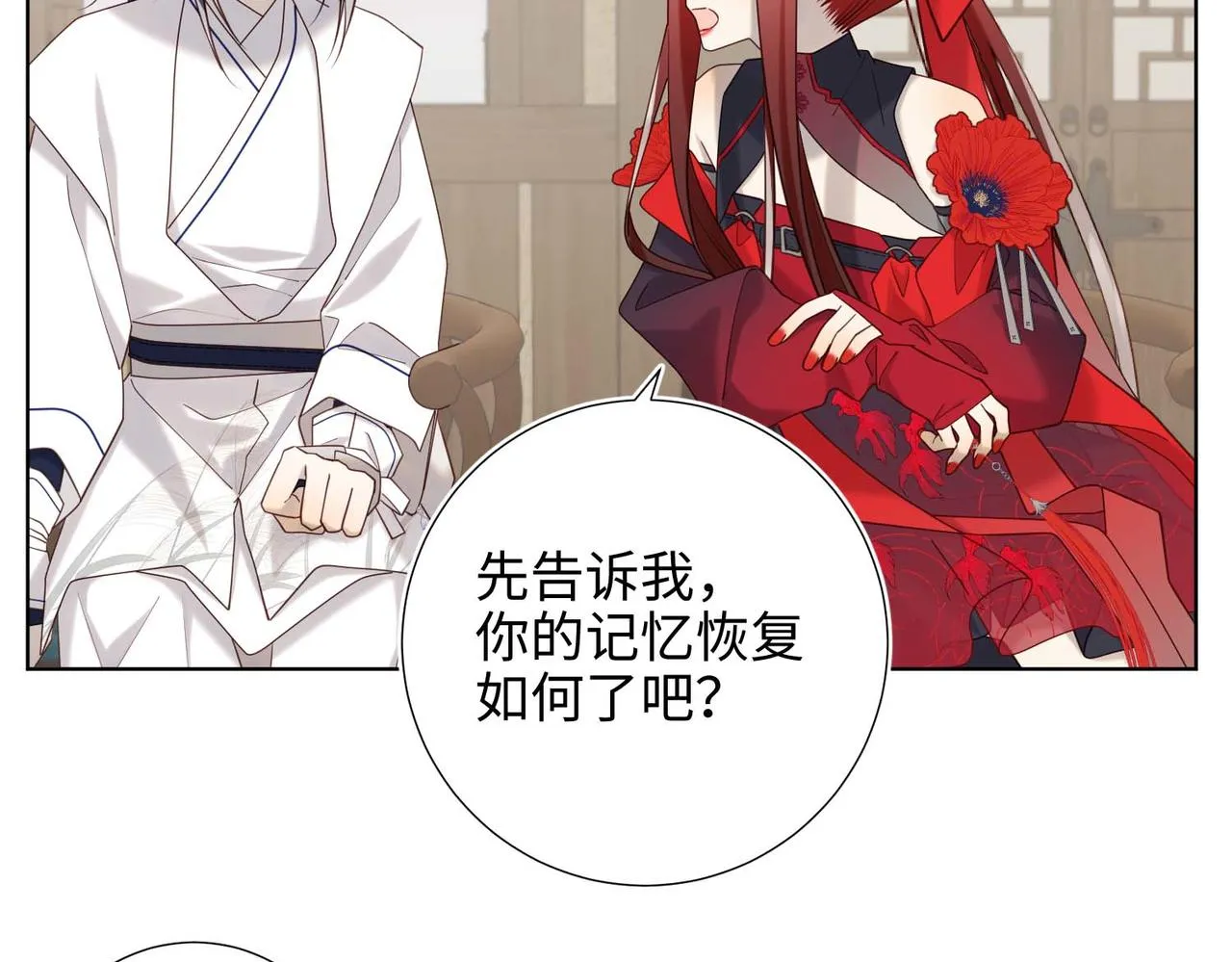 第109话 好孩子 第80页