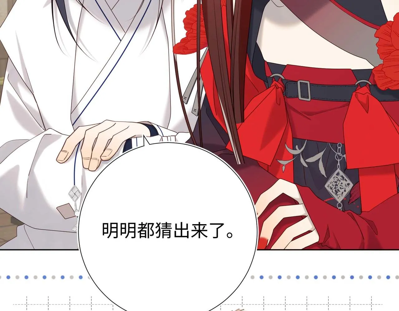 第109话 好孩子 第82页