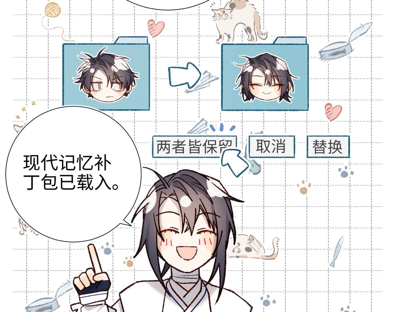 第109话 好孩子 第83页