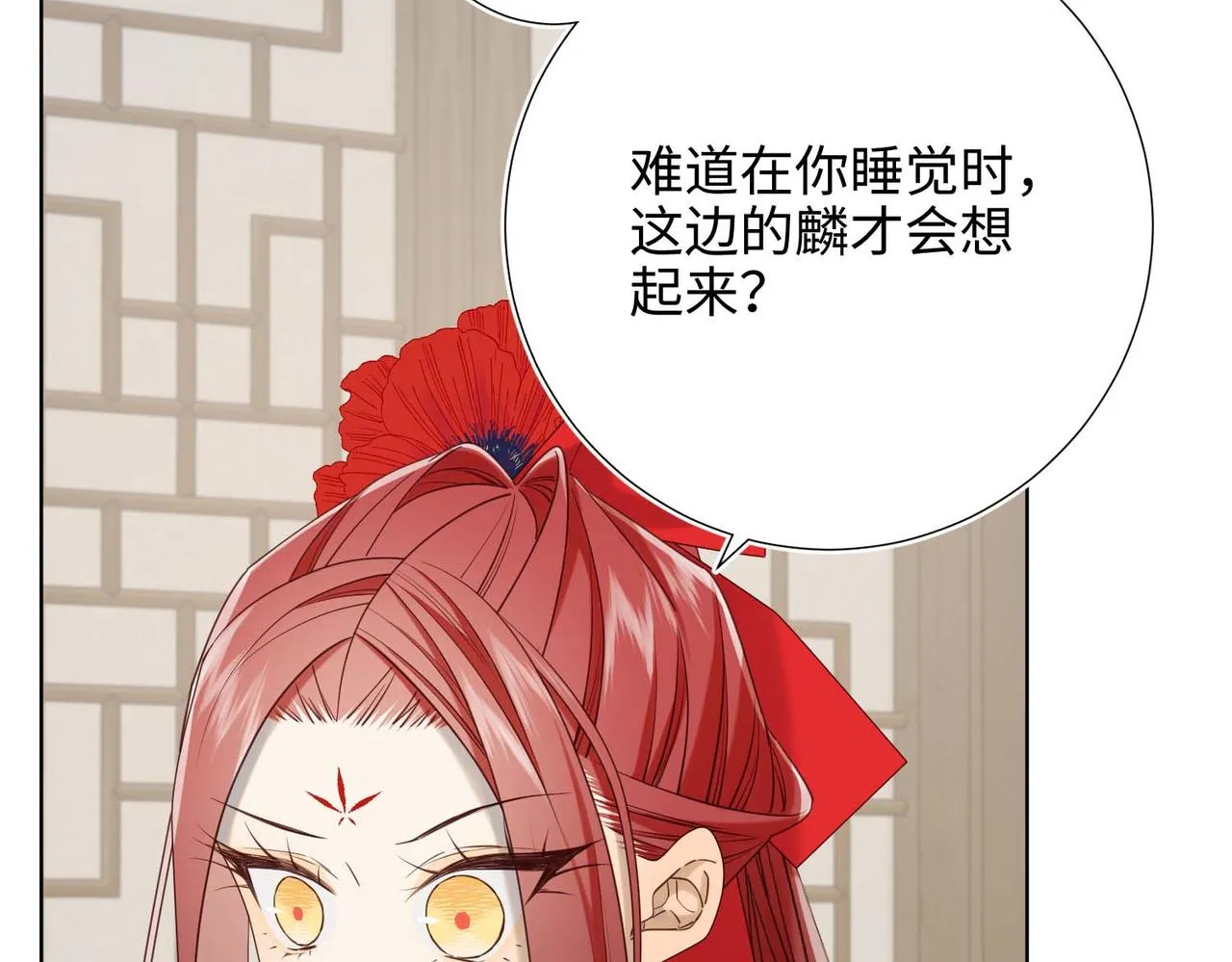 第109话 好孩子 第85页