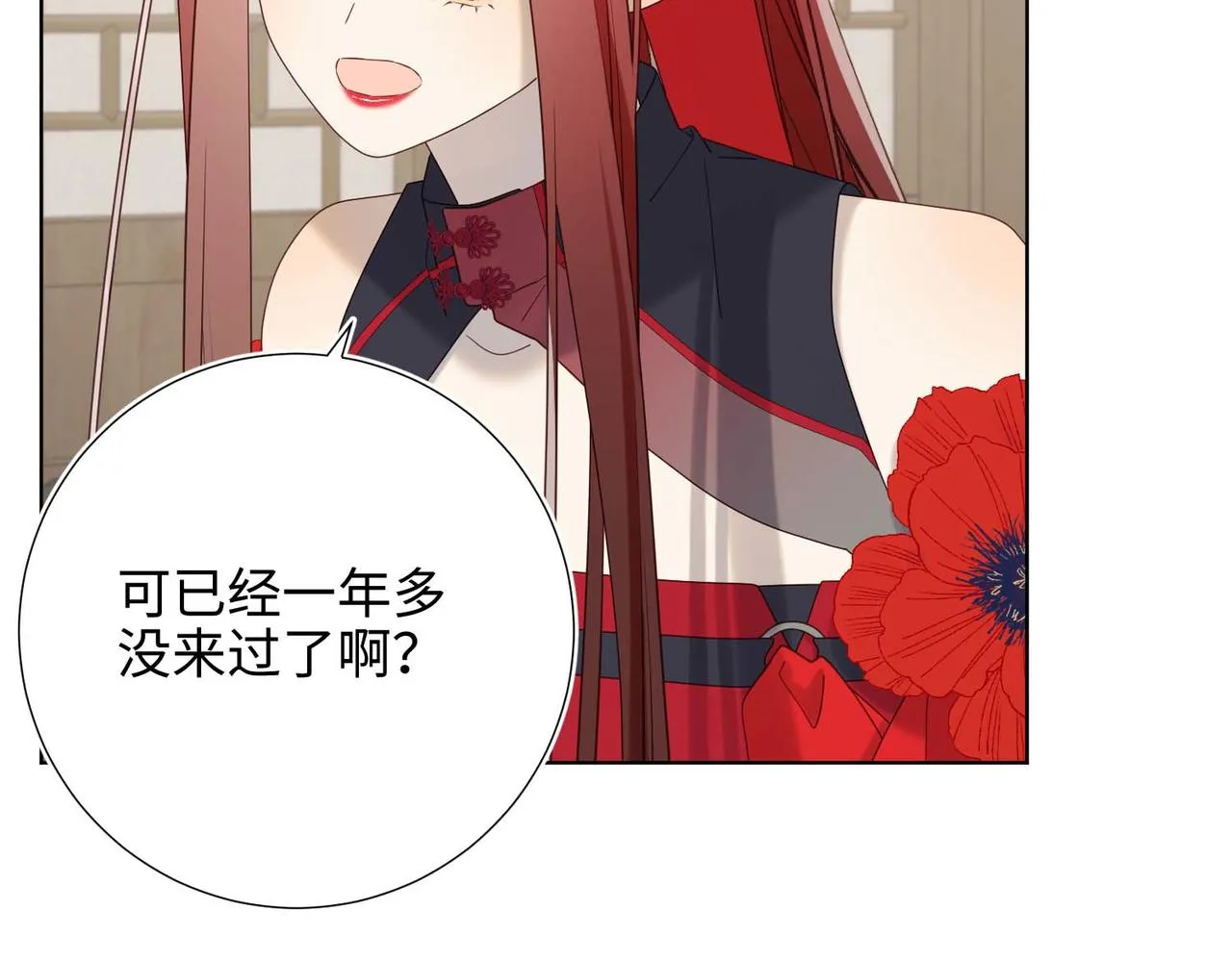 第109话 好孩子 第86页
