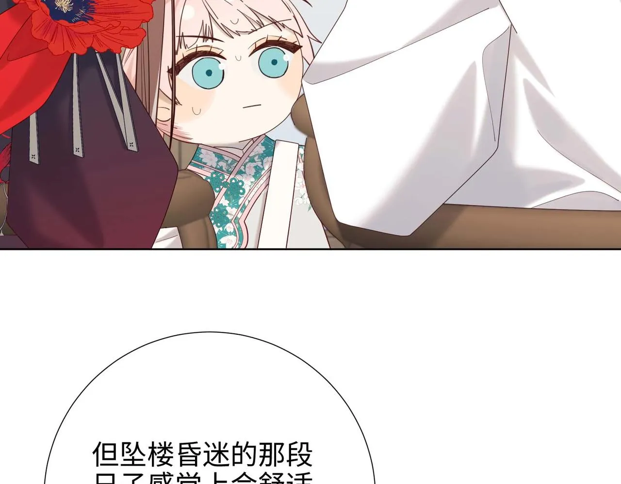 第109话 好孩子 第89页