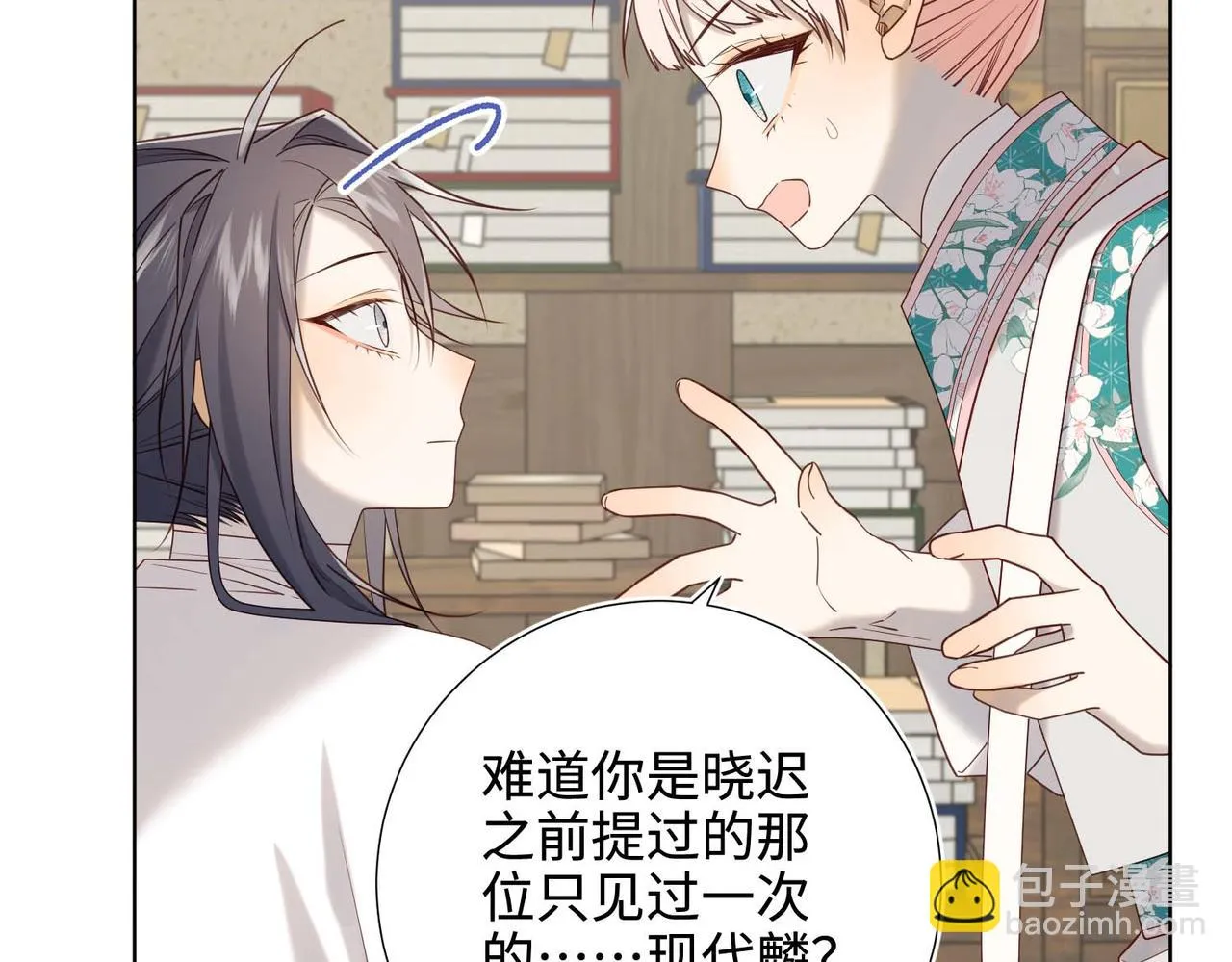 第109话 好孩子 第94页
