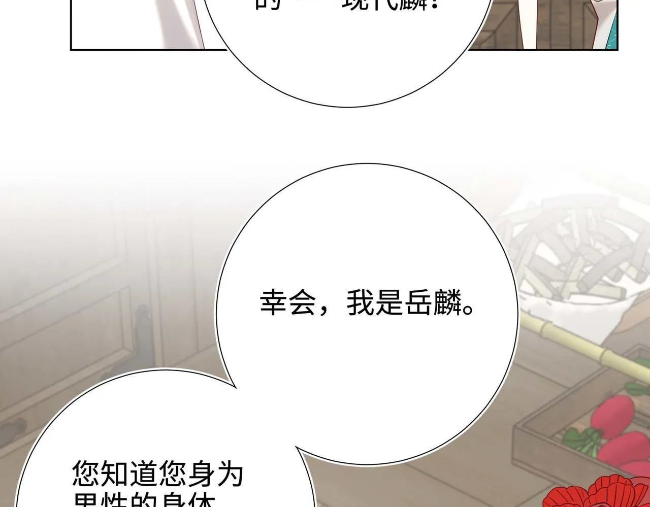第109话 好孩子 第95页