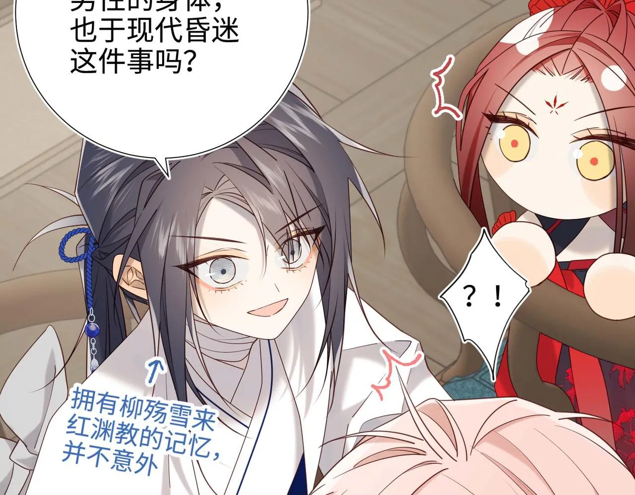 第109话 好孩子 第96页