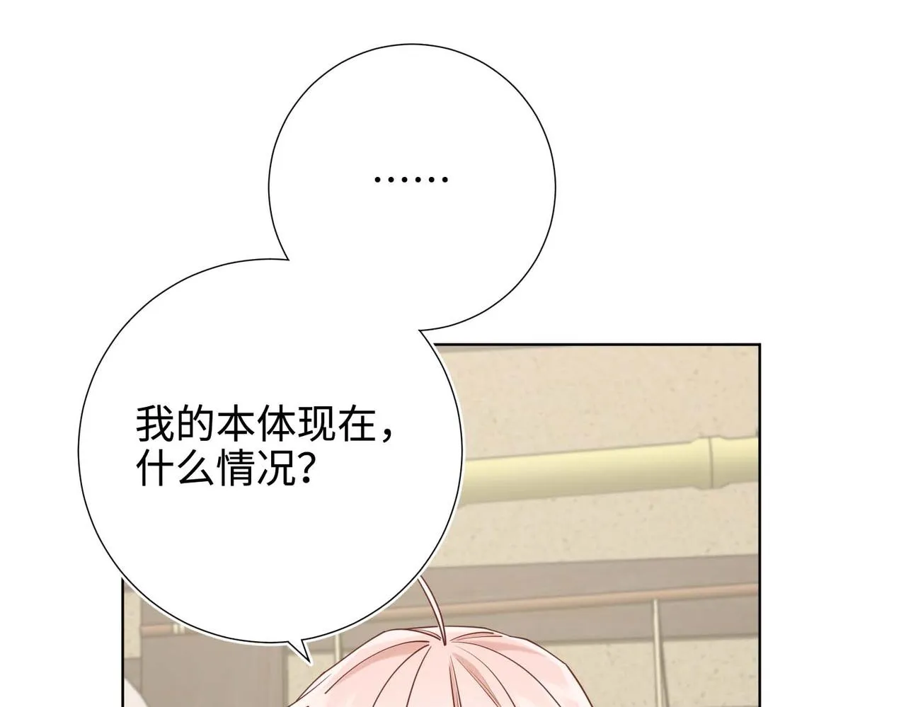 第109话 好孩子 第98页