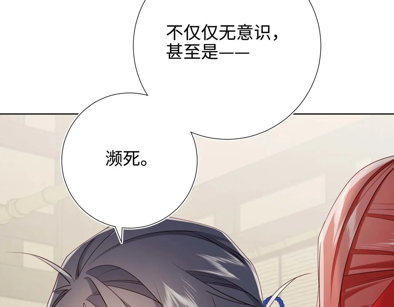 第109话 好孩子 第106页