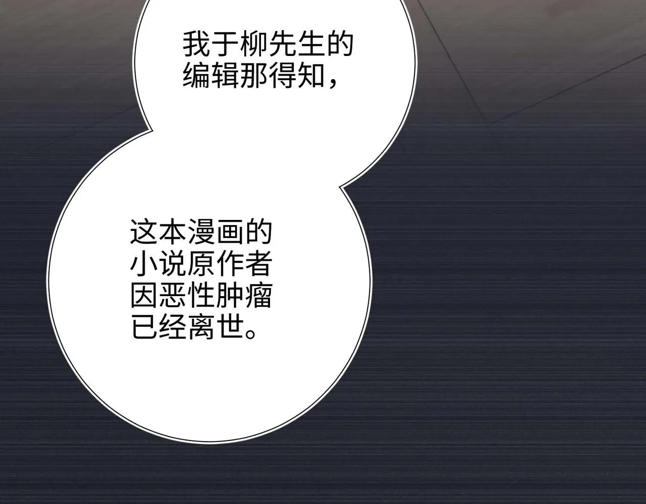 第109话 好孩子 第112页