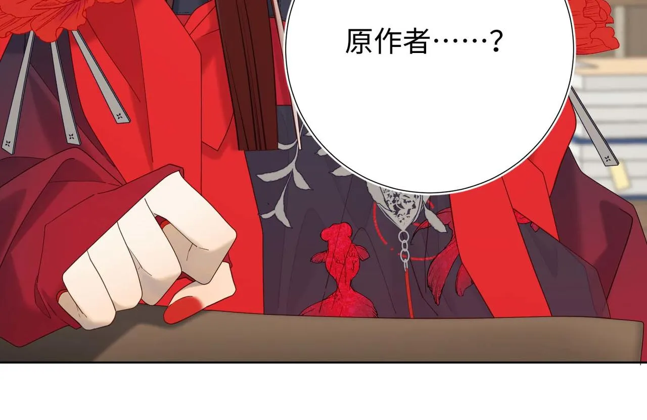 第109话 好孩子 第117页
