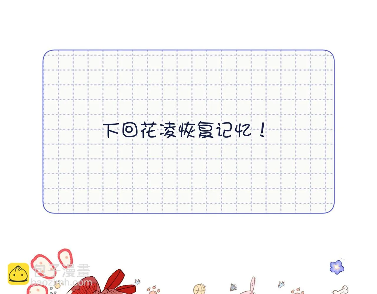 第109话 好孩子 第118页