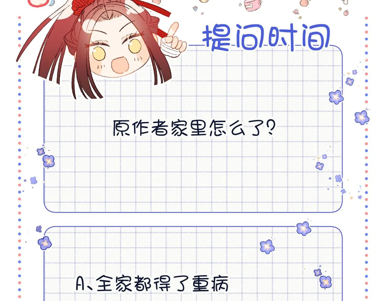 第109话 好孩子 第119页