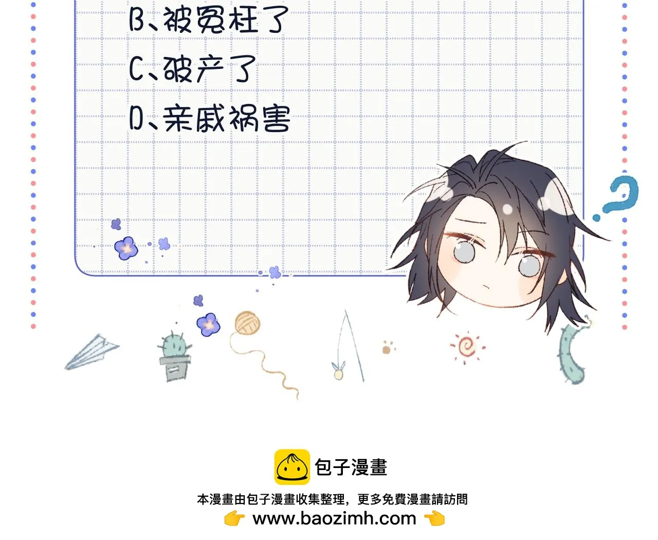 第109话 好孩子 第120页