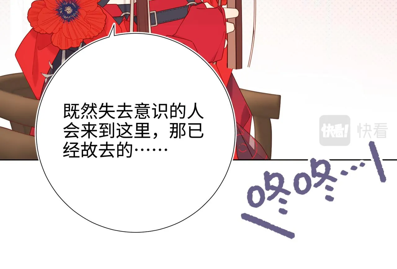 第110话 吃醋 第14页