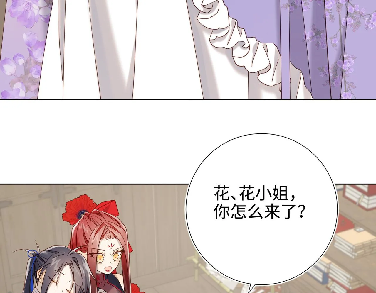 第110话 吃醋 第19页