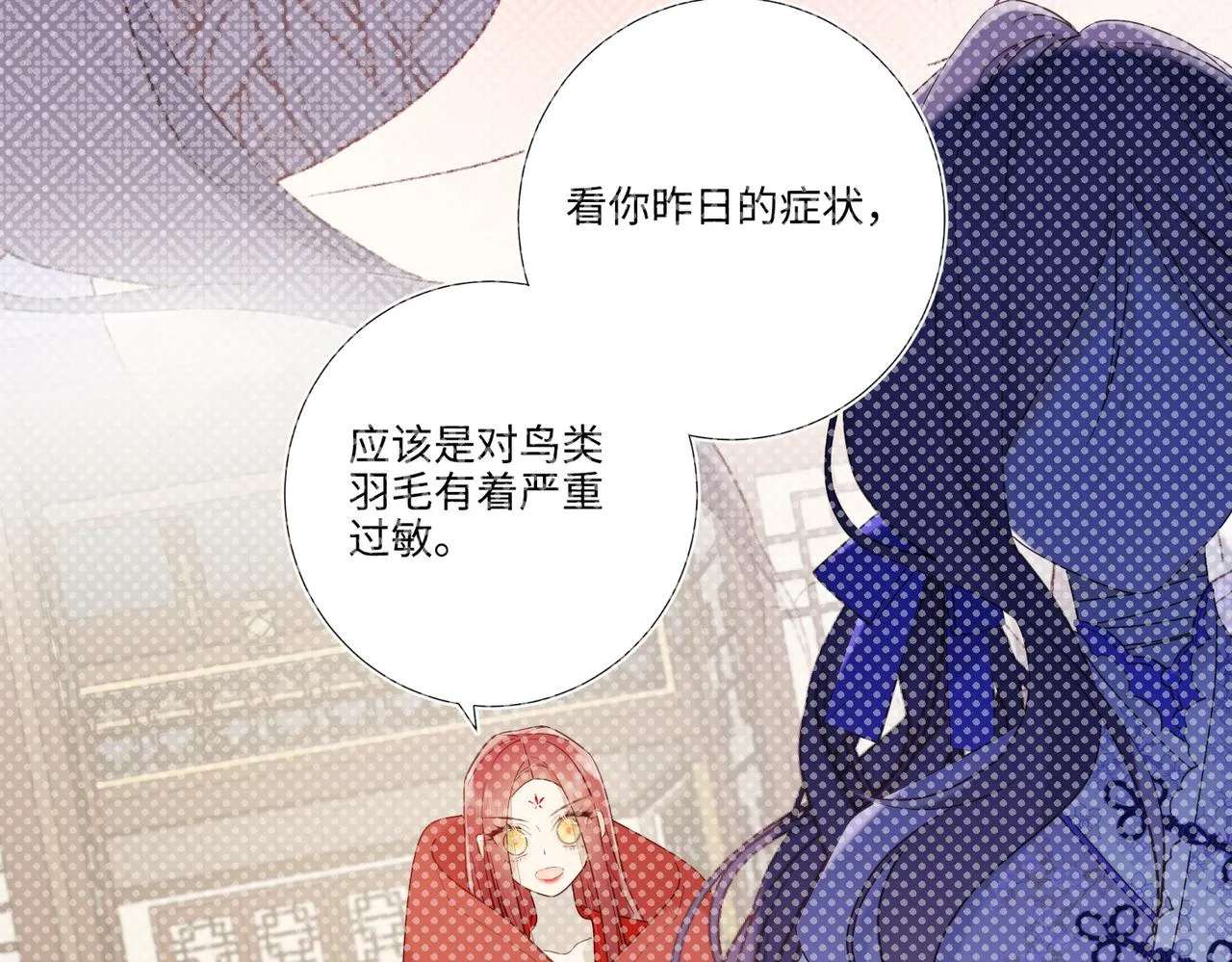 第110话 吃醋 第34页