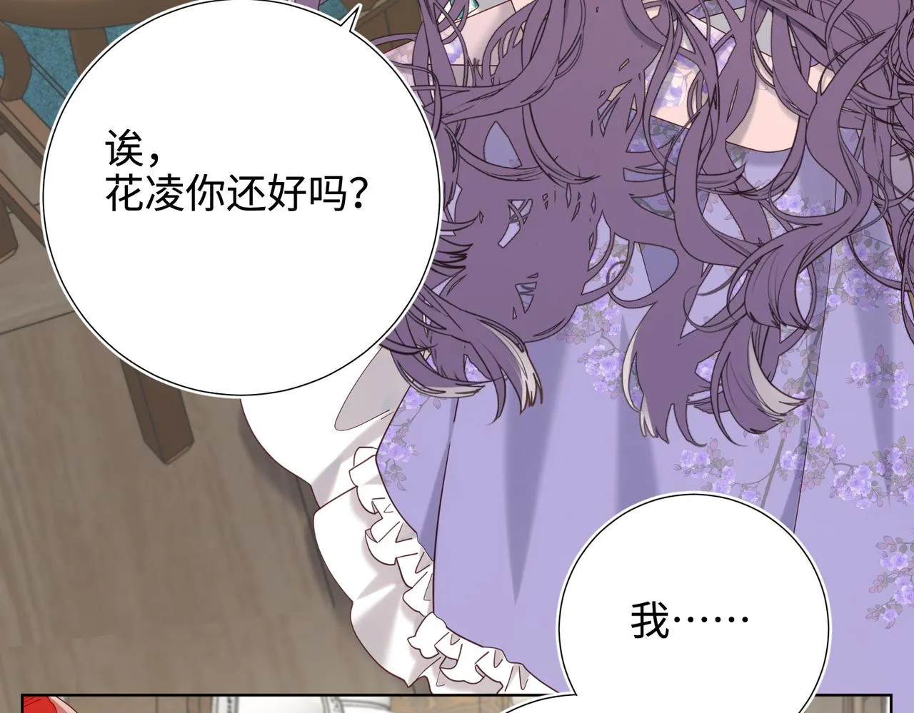 第110话 吃醋 第40页