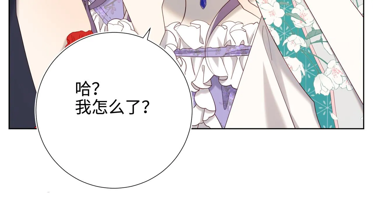 第110话 吃醋 第42页