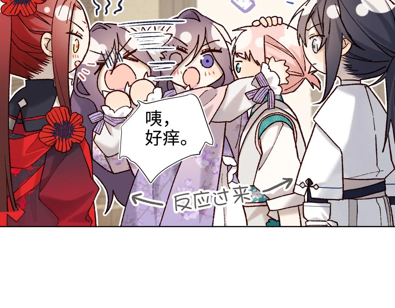 第110话 吃醋 第44页