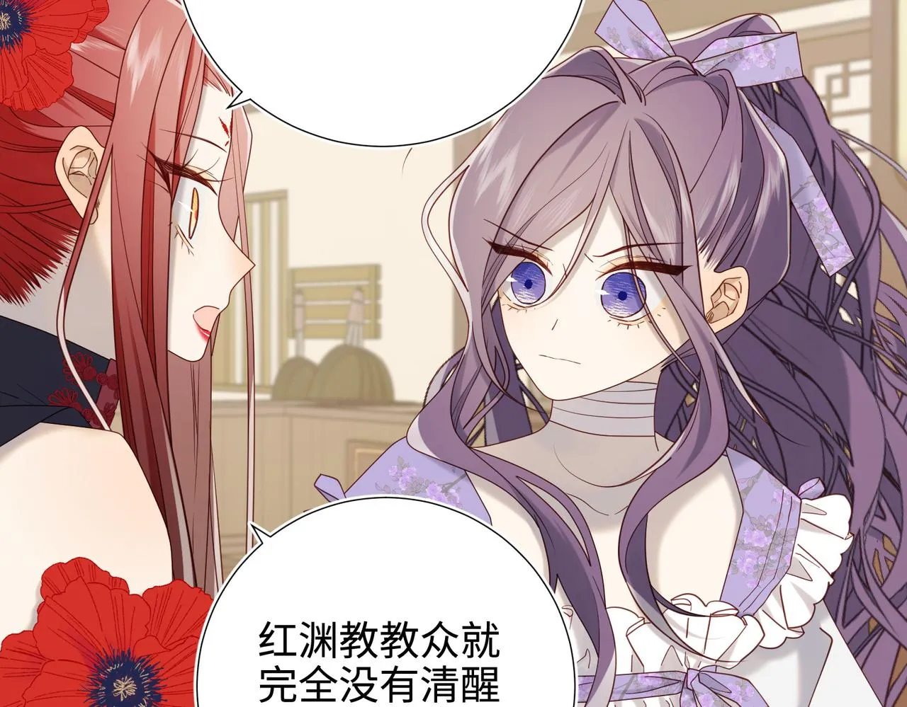 第110话 吃醋 第60页