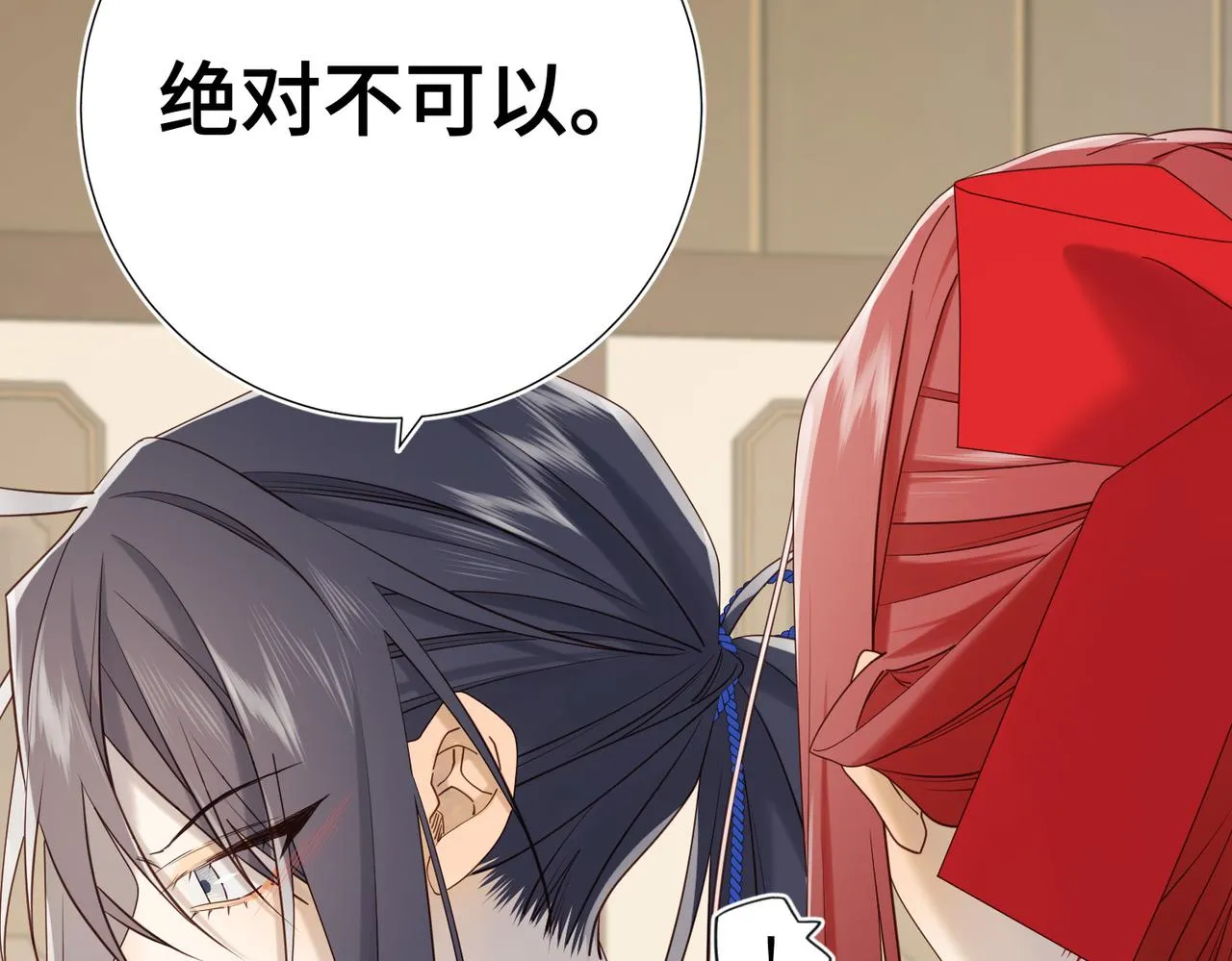 第110话 吃醋 第99页