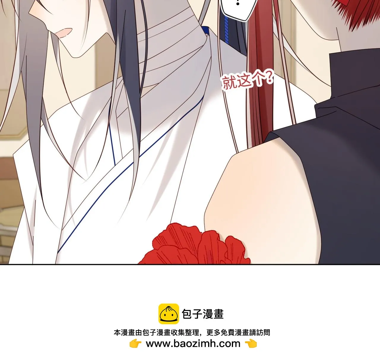 第110话 吃醋 第100页