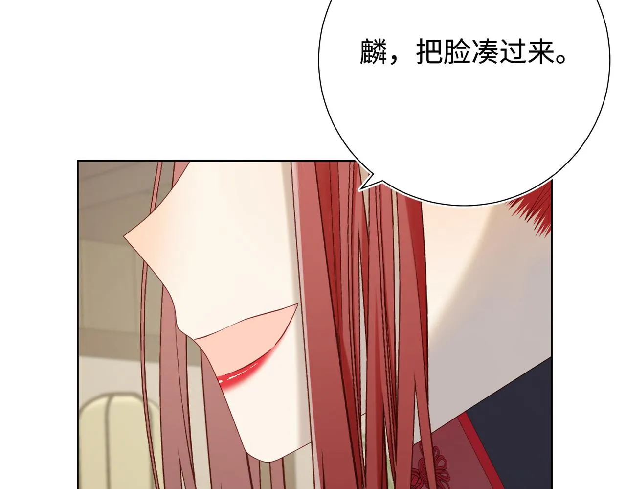 第110话 吃醋 第104页