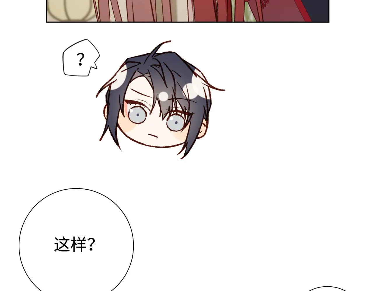 第110话 吃醋 第105页