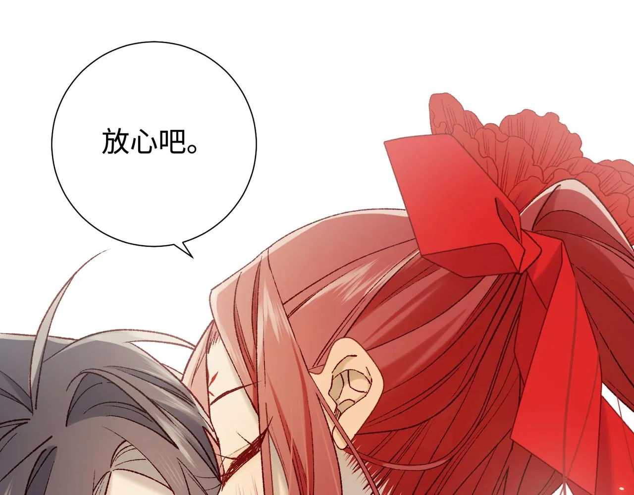 第110话 吃醋 第107页