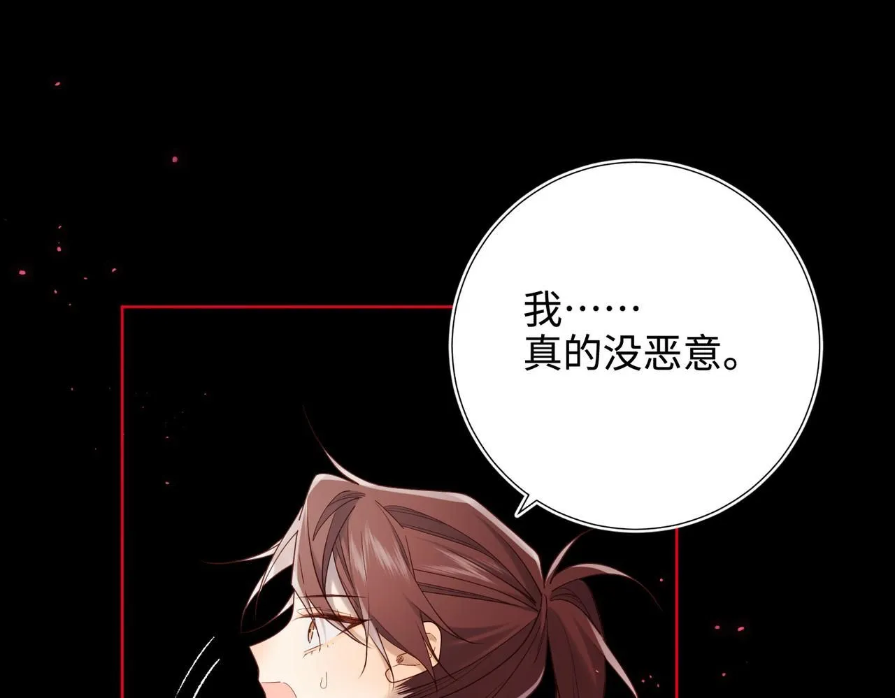 第115话 真相 第5页