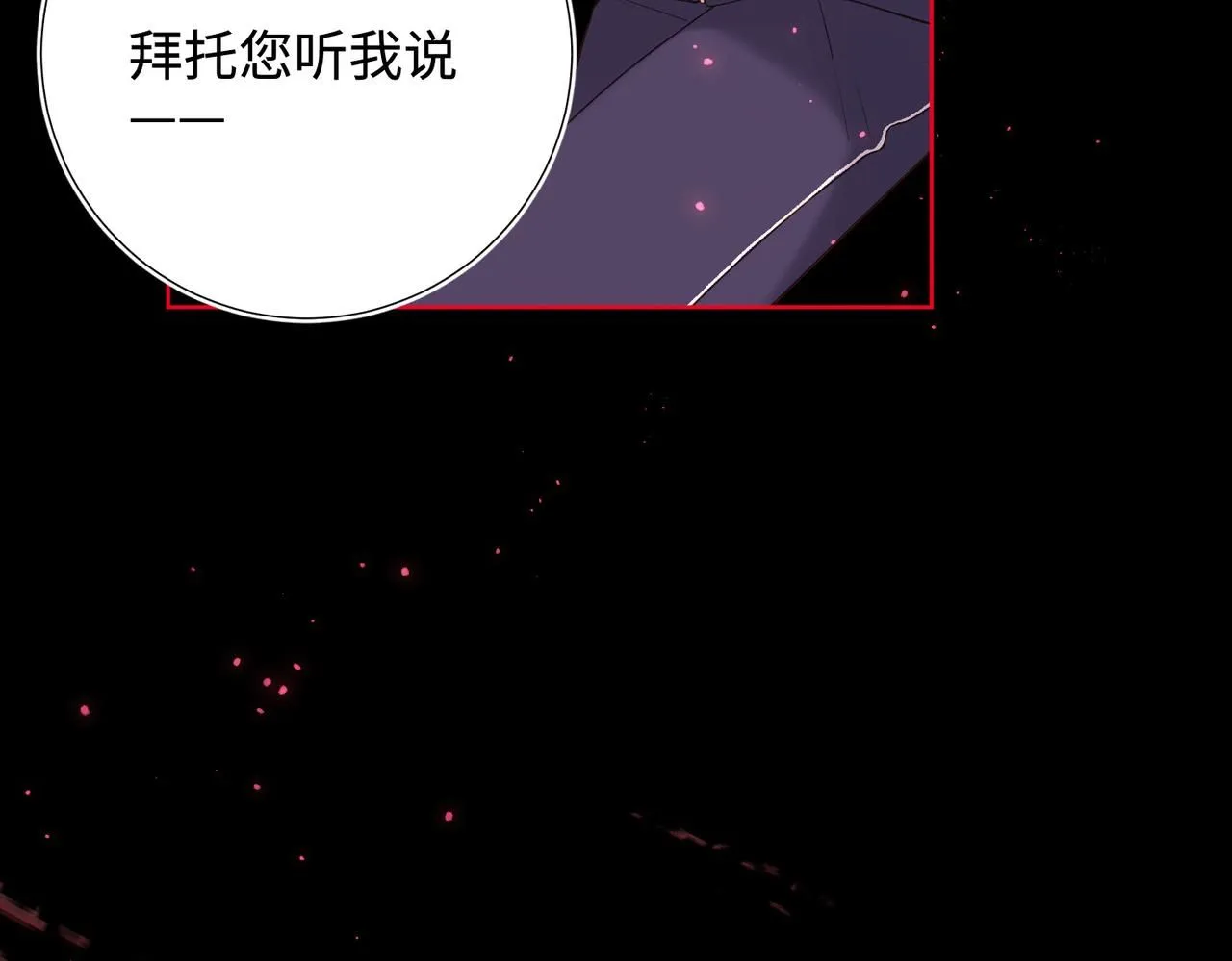 第115话 真相 第7页