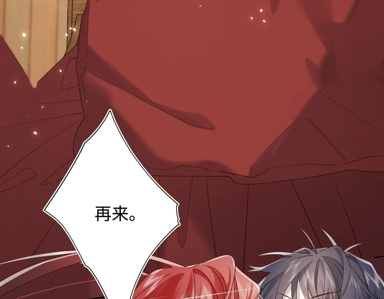 第115话 真相 第10页