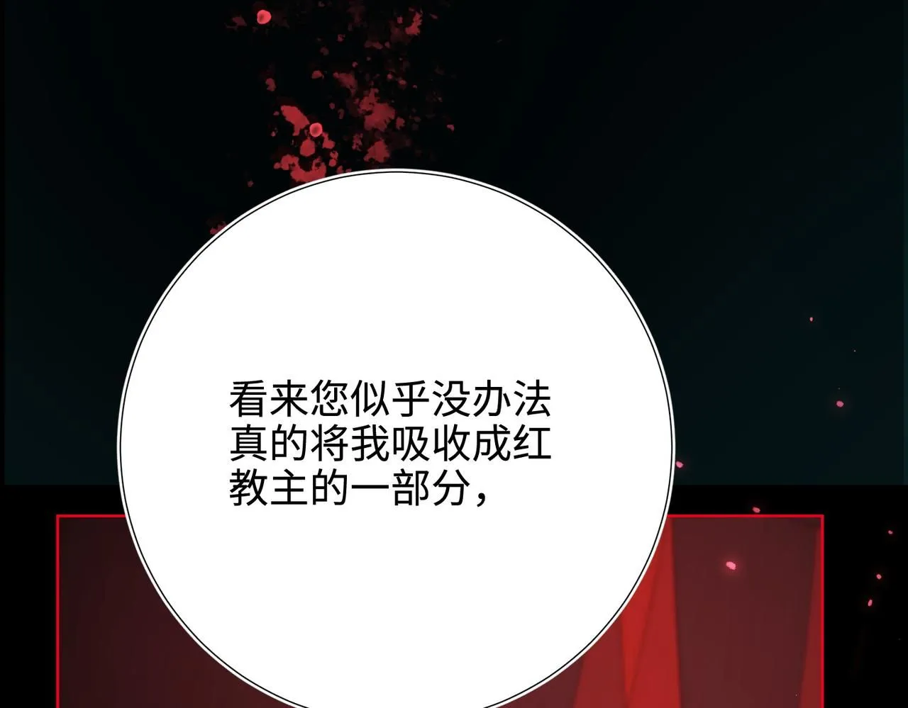 第115话 真相 第14页