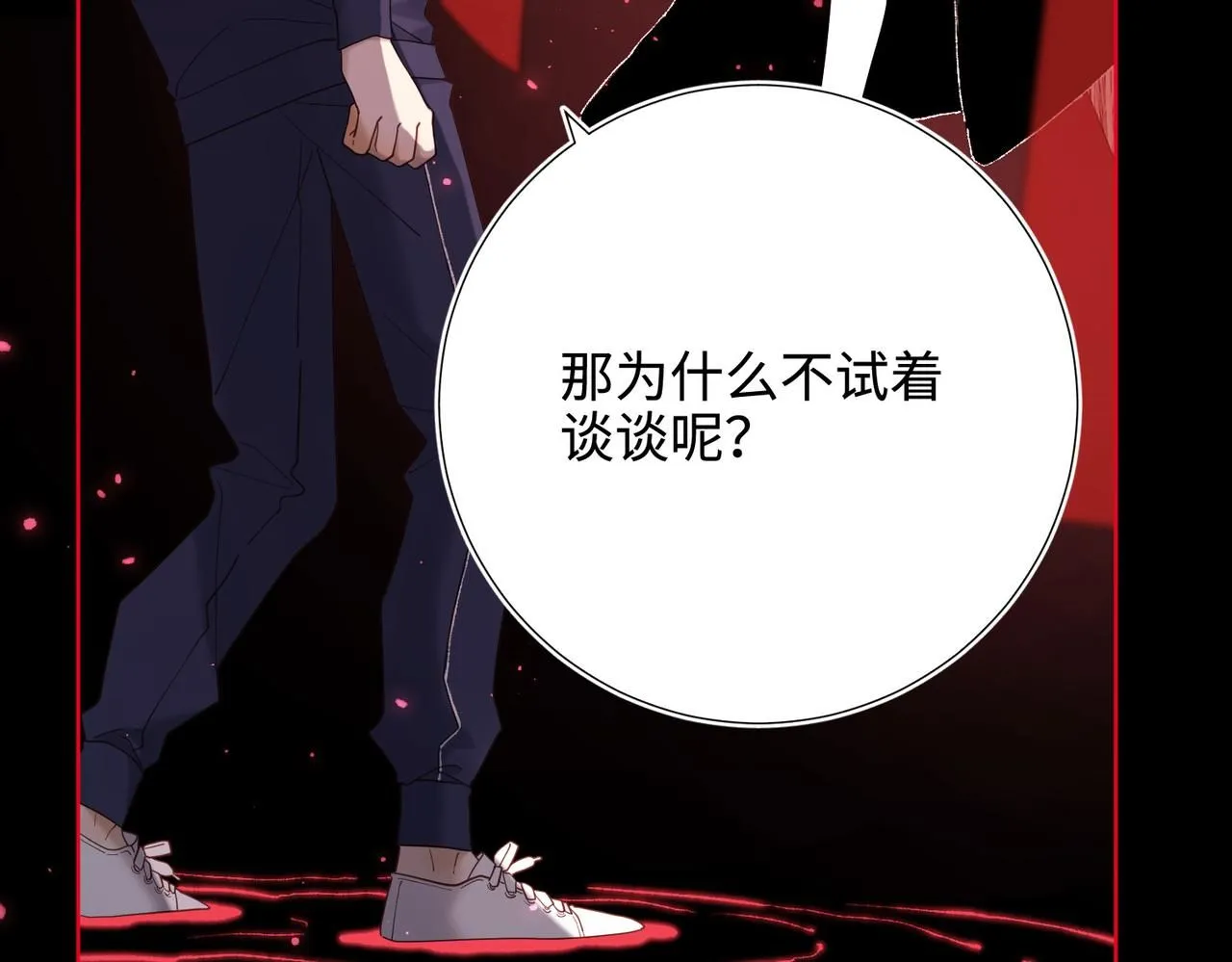 第115话 真相 第16页