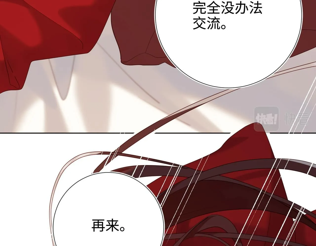第115话 真相 第22页