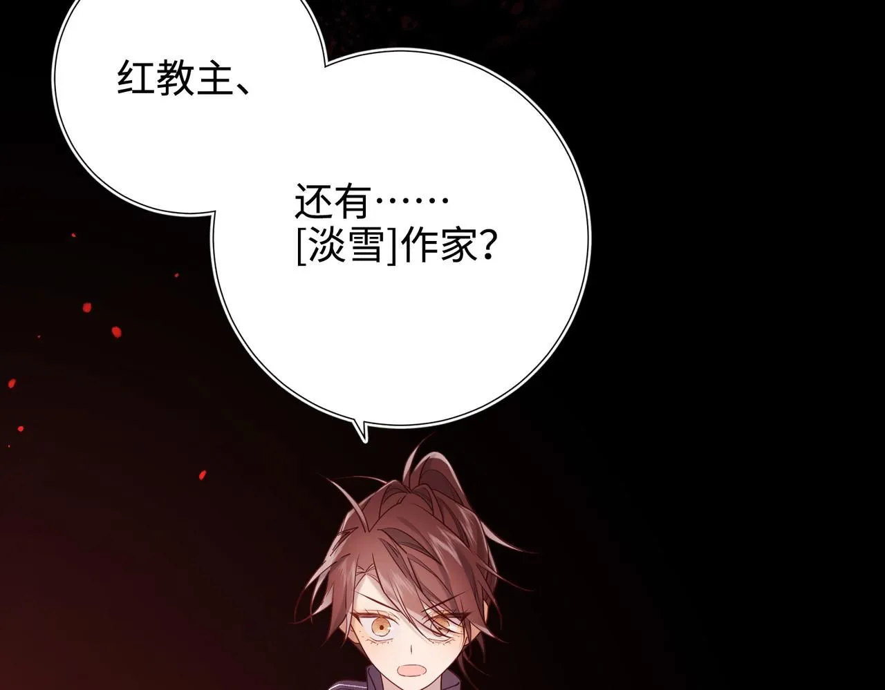 第115话 真相 第26页