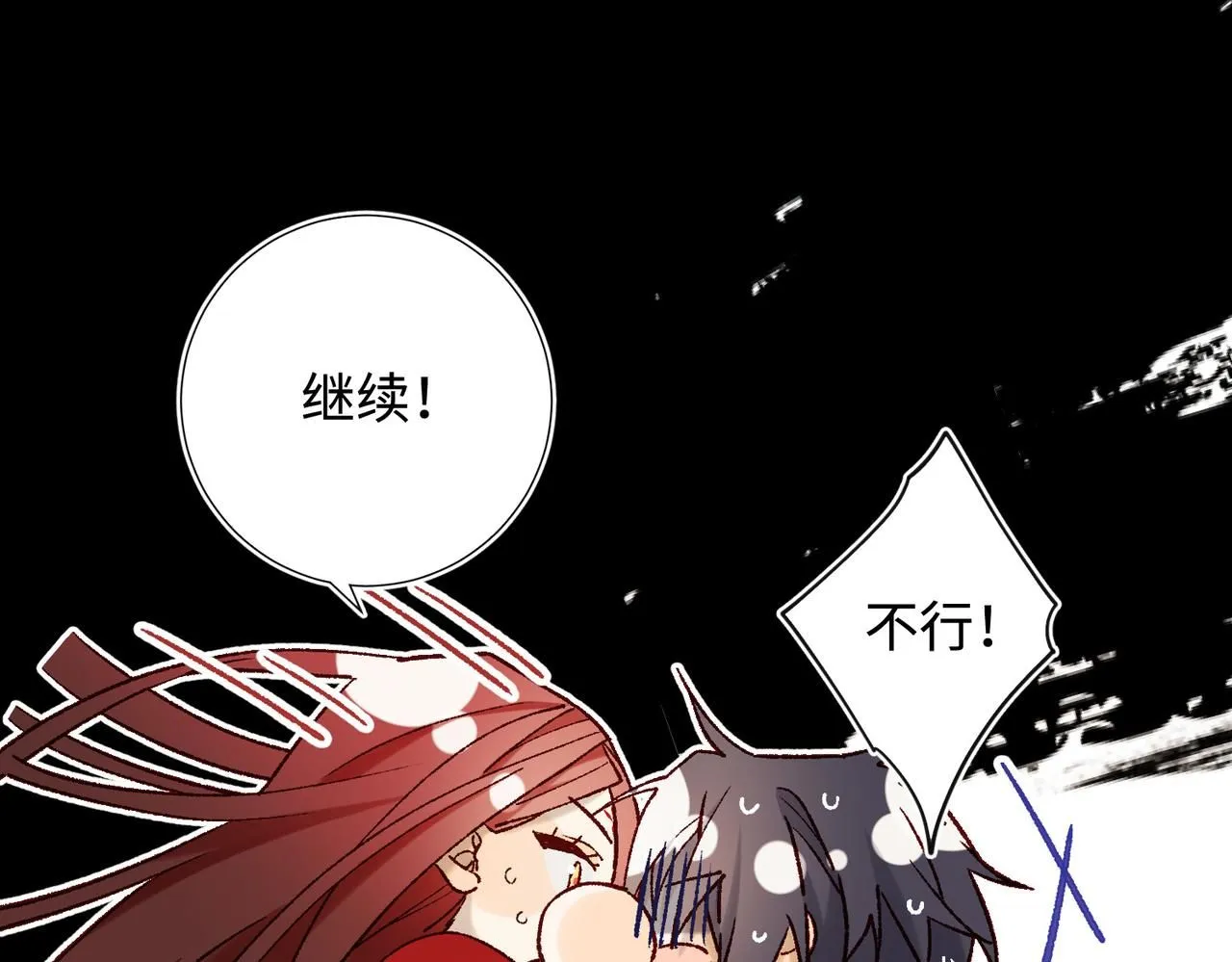 第115话 真相 第30页