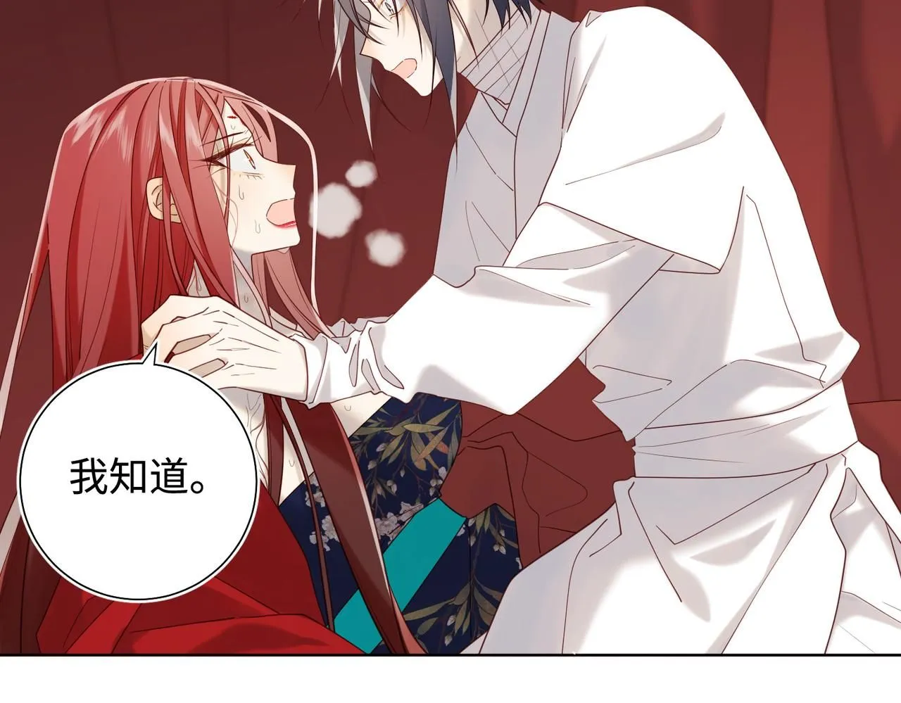 第115话 真相 第33页