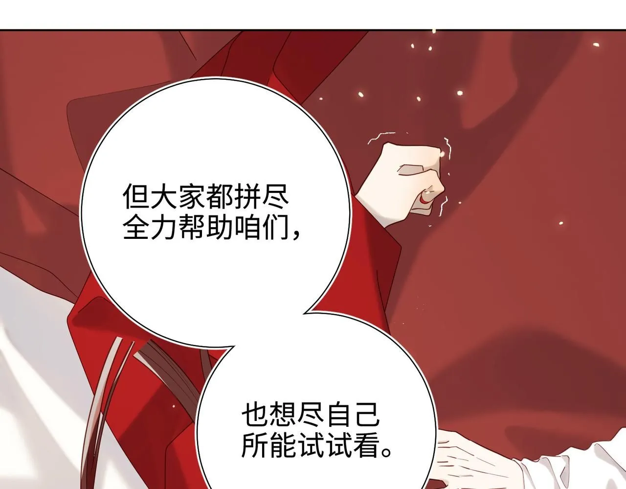 第115话 真相 第34页