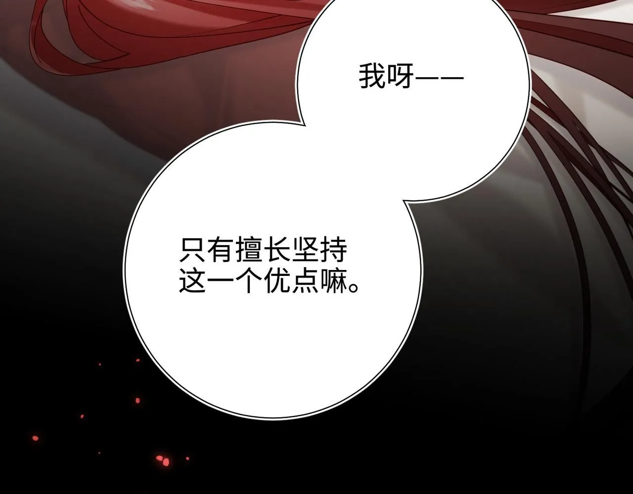 第115话 真相 第36页