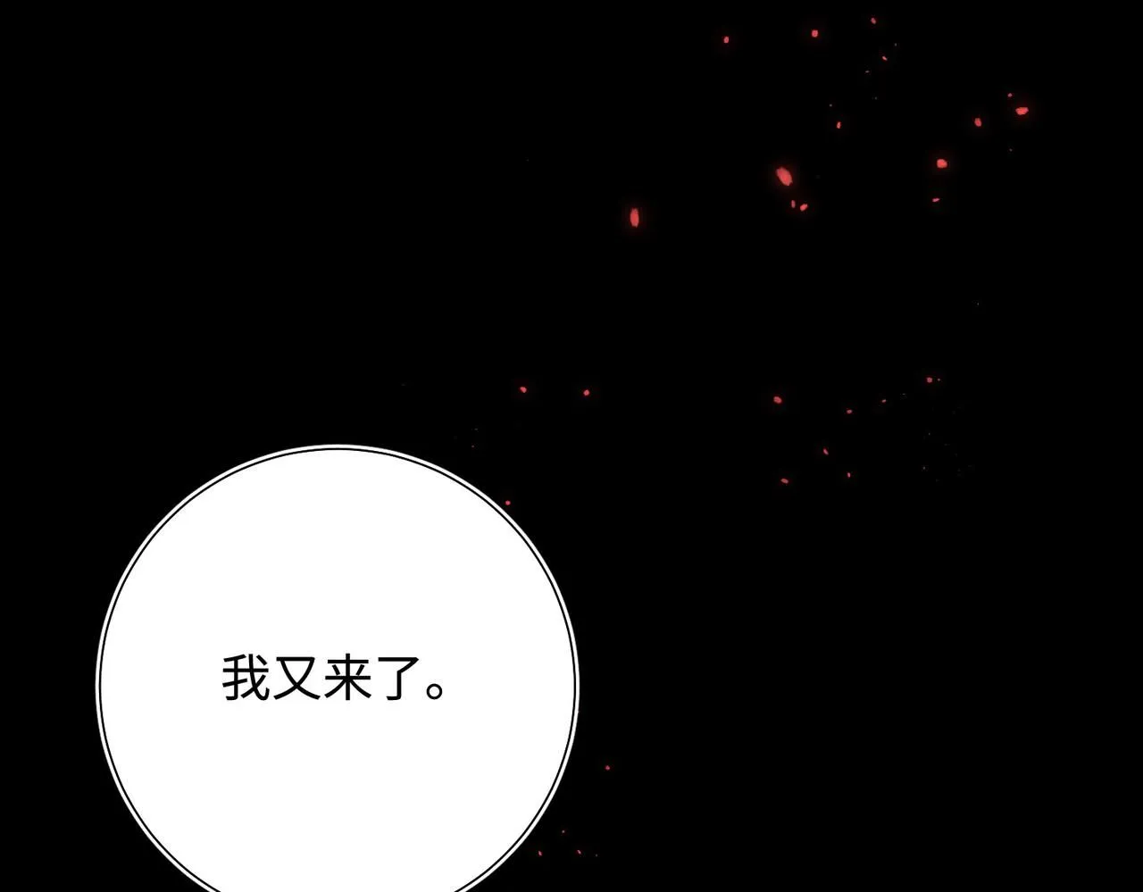 第115话 真相 第39页