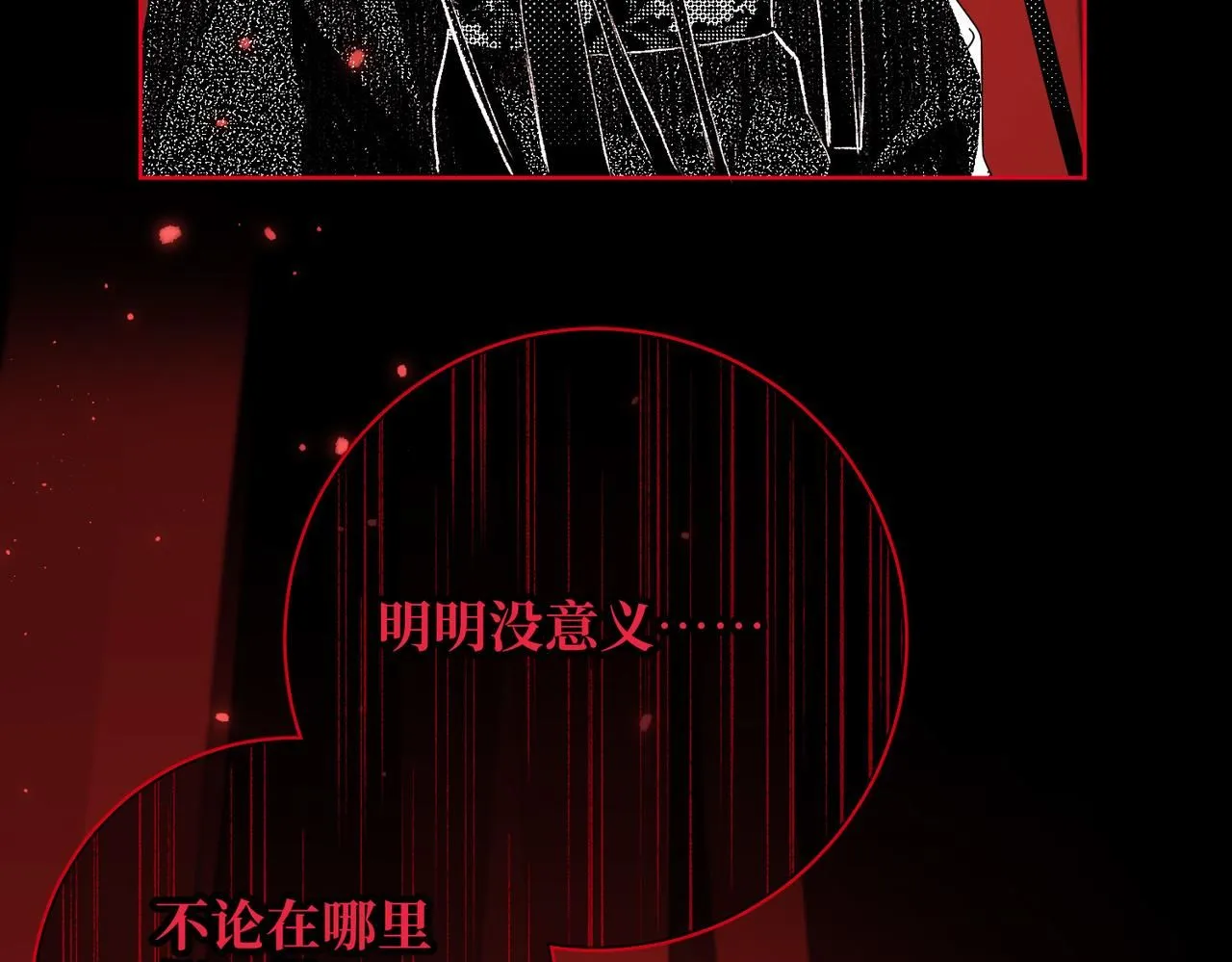 第115话 真相 第44页