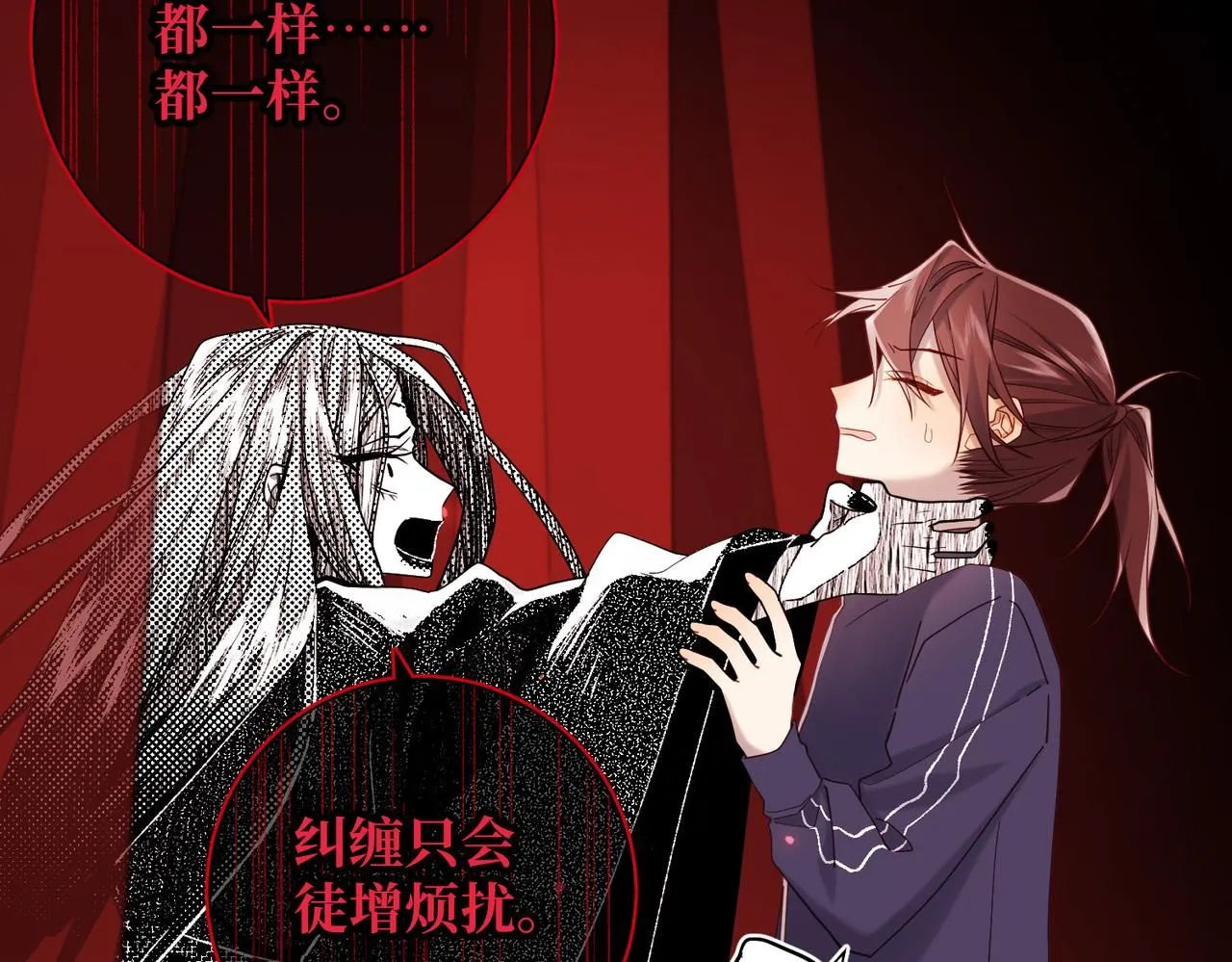 第115话 真相 第45页