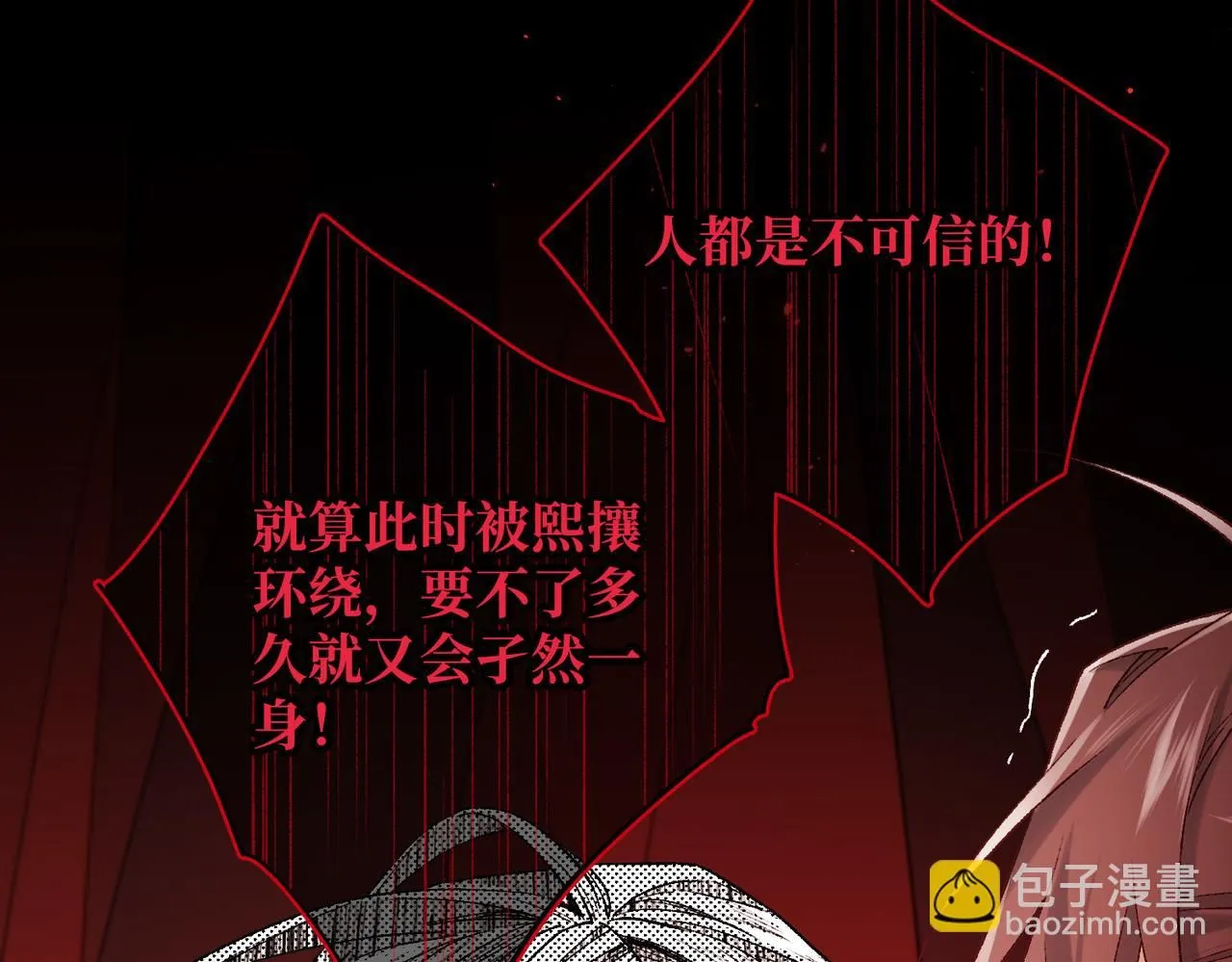 第115话 真相 第49页