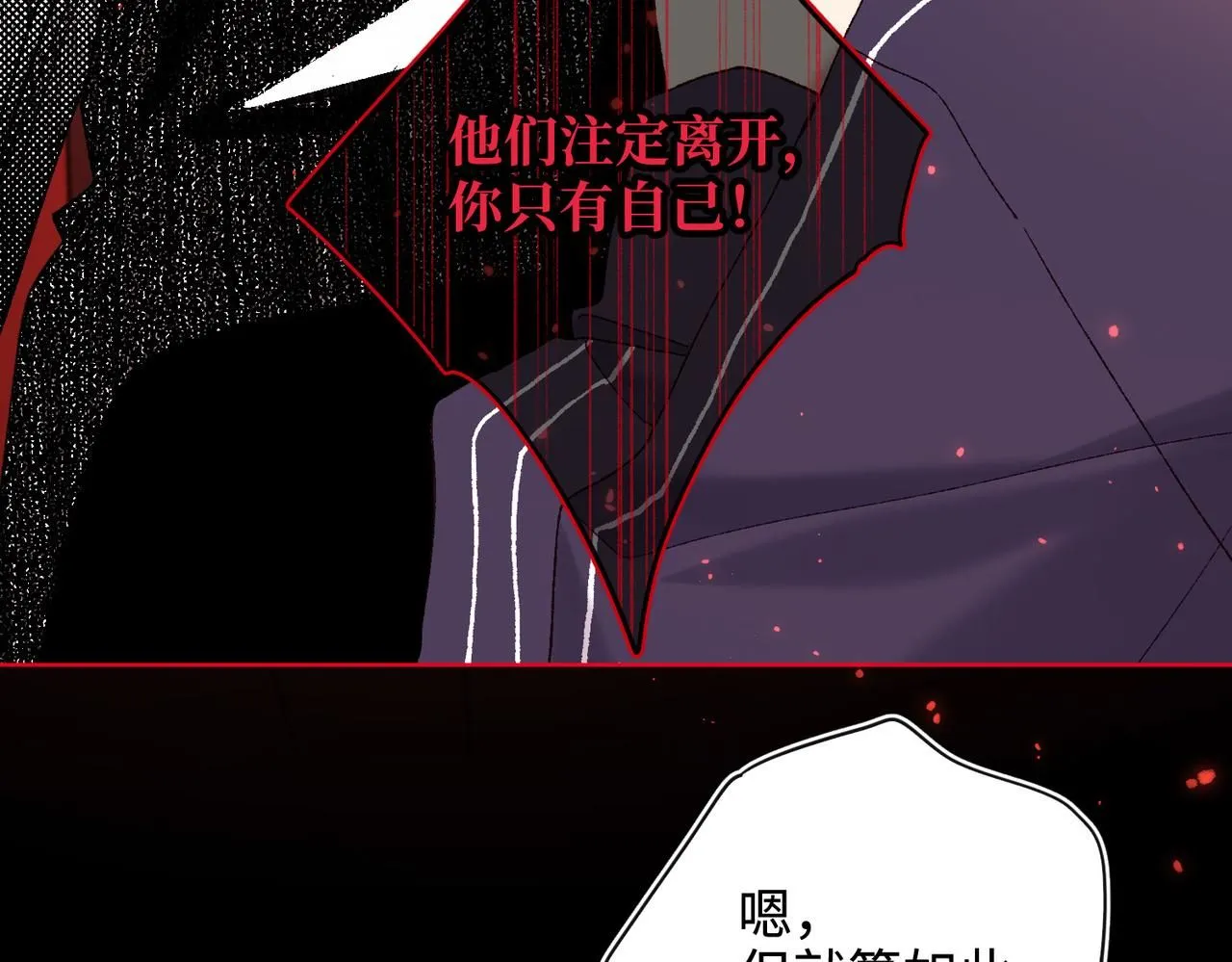 第115话 真相 第51页