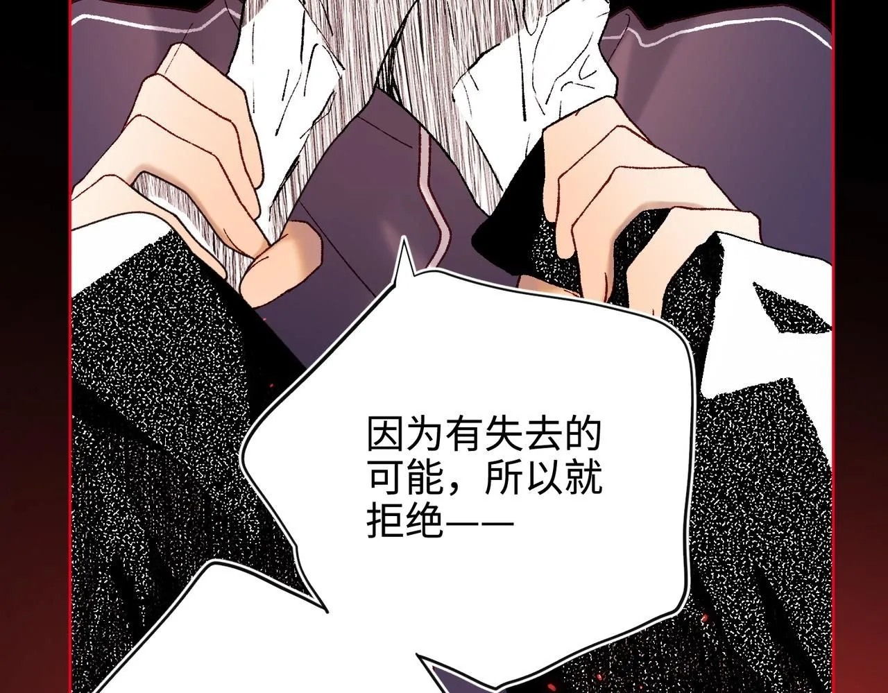第115话 真相 第53页